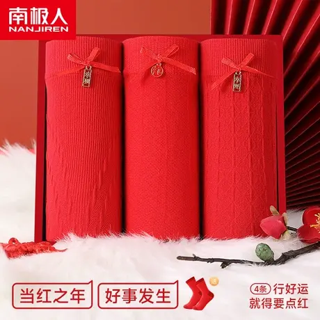 南极人红色女士内裤纯棉抗菌裆结婚本命年2023新款女款高端短裤头商品大图