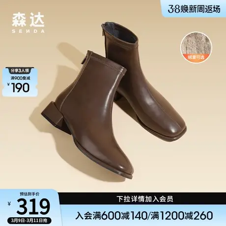 森达弹力靴女冬季显瘦女靴加绒加厚增高粗跟气质短靴ZTD12DD3图片