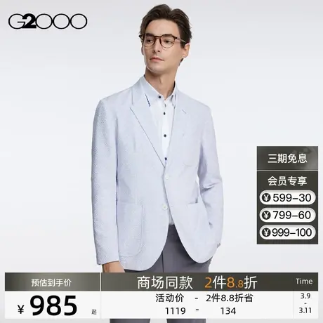 【抗静电可机洗】G2000男装撞春夏色里布西装商场同款西服外套男图片
