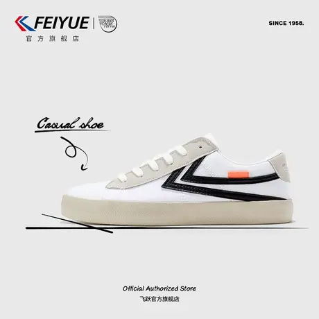 feiyue/飞跃休闲鞋女鞋春季款星河主题系列舒适百搭板鞋185商品大图