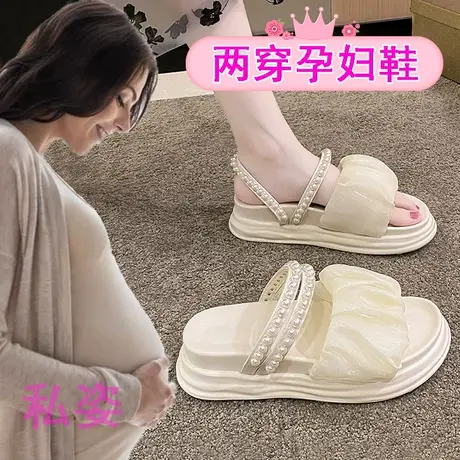 孕妇凉鞋夏季外穿两用凉拖宽松水肿2023新款仙女风沙滩拖鞋女防滑图片