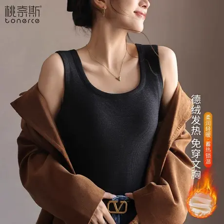 德绒保暖背心女秋冬季内搭带胸垫一体加绒发热吊带内衣2024新款商品大图