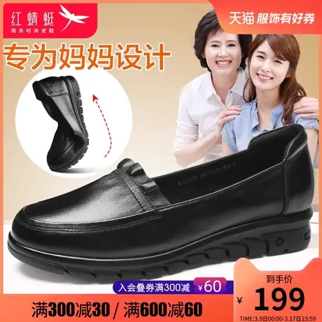 红蜻蜓中老年妈妈鞋真皮软底浅口奶奶皮鞋女平底防滑脚宽舒适女鞋商品大图