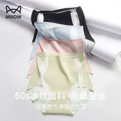 猫人高腰无痕内裤女士夏季薄款抗菌透气少女生冰丝三角裤衩短裤头商品大图