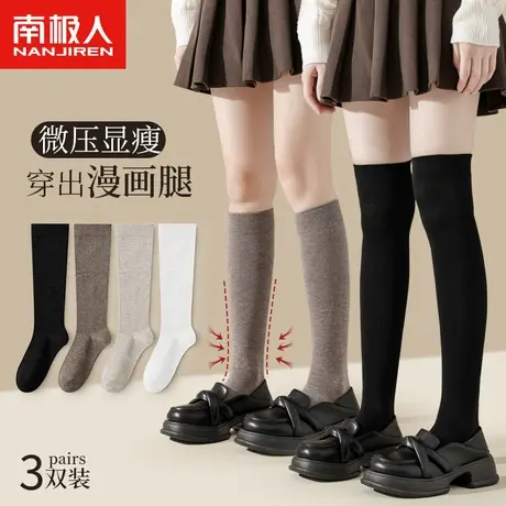 南极人袜子女秋冬季小腿袜显瘦微压女士长筒袜女生黑色运动过膝袜商品大图
