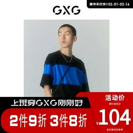 GXG男装 [新尚]商场同款寻迹海岛系列圆领短袖T恤 春夏热卖商品大图