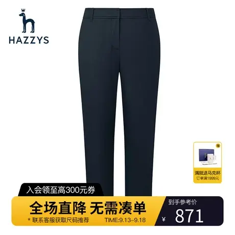 Hazzys哈吉斯官方新款春秋季休闲裤女英伦商务女士潮流气质八分裤商品大图