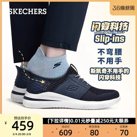 【闪穿鞋】Skechers斯凯奇男鞋缓震秒穿中老年一脚蹬运动爸爸鞋商品大图