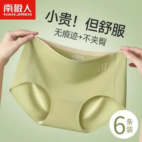 南极人内裤女士无痕中腰冰丝桑蚕丝抗菌裆2023新款运动三角短裤头商品大图