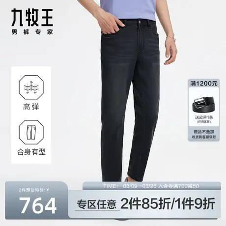 [商场同款]九牧王牛仔裤男2024春季新款弹力修身显瘦商务休闲长裤图片