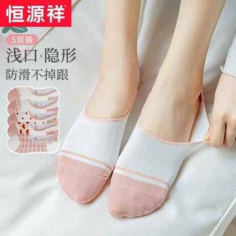 恒源祥袜子女秋季薄款浅口袜纯棉短袜春秋防滑不掉跟隐形船袜女士商品大图