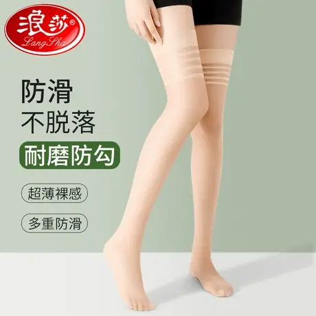 浪莎小腿袜女夏季长筒丝袜女春秋黑肉色防勾中长款性感薄款过膝袜商品大图