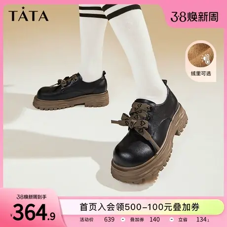 Tata他她英伦风厚底小皮鞋女溶解乐福鞋加绒单鞋2023秋冬W8Y01CM3商品大图