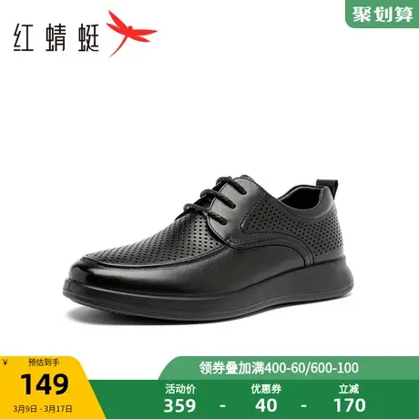 红蜻蜓男鞋2023夏新款时尚百搭真皮鞋子舒适透气轻便男士休闲皮鞋商品大图