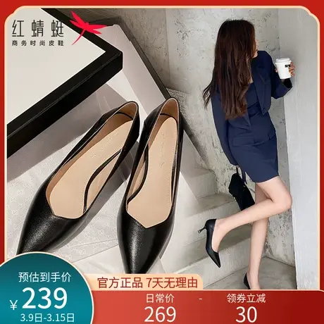 红蜻蜓女鞋高跟鞋真皮春秋网红尖头细跟百搭职业通勤工作鞋女单鞋商品大图