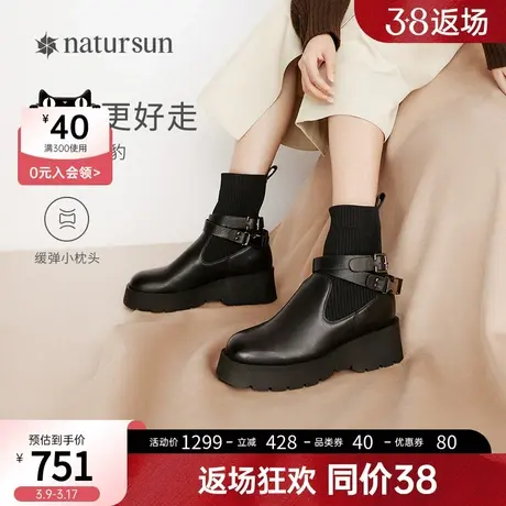 natursun商场同款春季切尔西靴质感牛皮高跟厚底短靴女羽感小猎豹图片