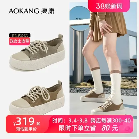 【山野密语】奥康女鞋 2024春季新款拼色休闲鞋懒人时尚百搭板鞋商品大图