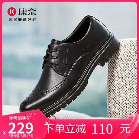 康奈男鞋2025春季新款系带商务正装皮鞋英伦风布洛克雕花男士皮鞋商品大图