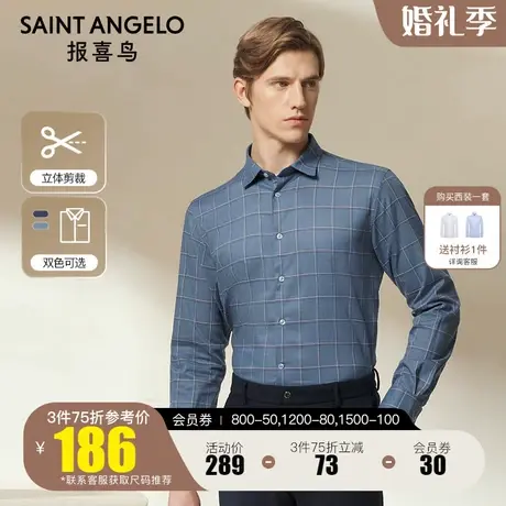 报喜鸟2022秋季新款男都市休闲格纹长袖衬衫 时尚单穿上衣男衬衣图片