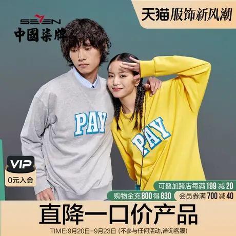 柒牌清仓潮牌SVNMDN情侣卫衣春秋款男休闲宽松字母贴布长袖套头衫商品大图