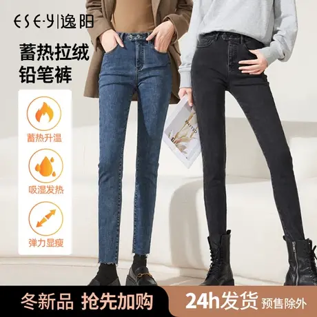 逸阳加绒牛仔裤女2023年秋冬新款高腰修身显瘦弹力小脚铅笔裤4910商品大图