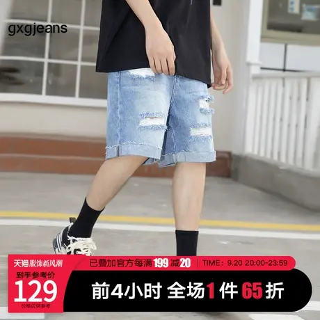 清仓gxg jeans男装2021夏款牛仔短裤男水洗破洞五分裤个性中裤男图片