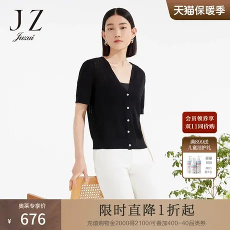 JZ玖姿商场同款针织开衫女装2023夏季新款镂空针织衫薄JWCX30805商品大图