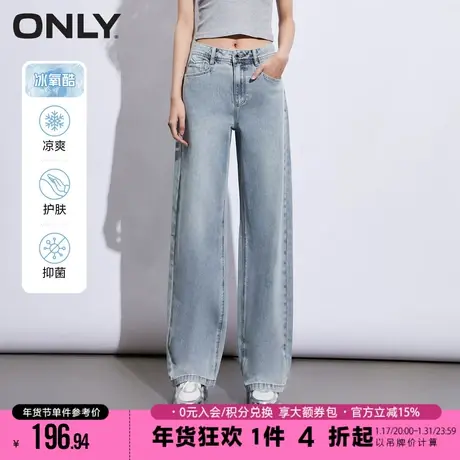 【冰皮牛仔】ONLY薄款冰氧酷凉感高腰复古直筒牛仔裤女商品大图
