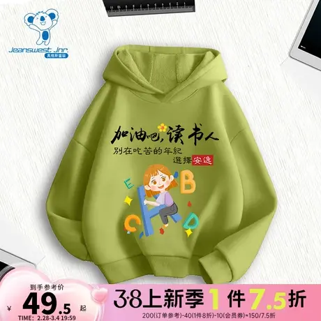 GD真维斯童装套头衫2024春季新款男童上衣休闲时尚连帽可爱卫衣男商品大图