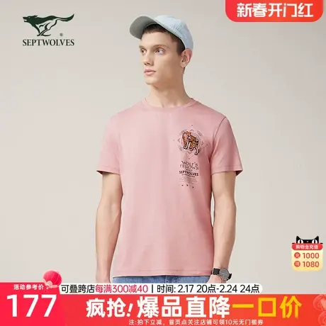 七匹狼纯棉短袖t恤2023夏季官方正品圆领休闲舒适透气男装上衣潮T图片