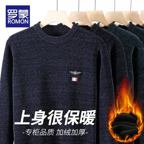 罗蒙雪尼尔毛衣男加绒加厚冬季新款保暖羊毛衫男士圆领针织打底衫图片