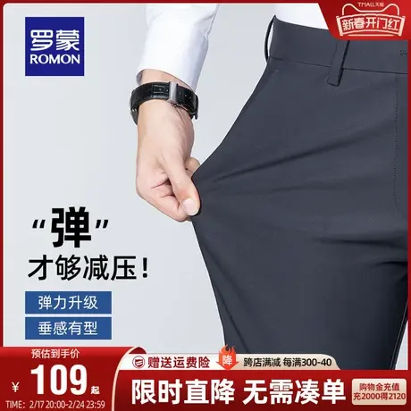 【免烫四面弹】罗蒙男士休闲裤2024春季薄款西裤商务工装直筒裤男图片