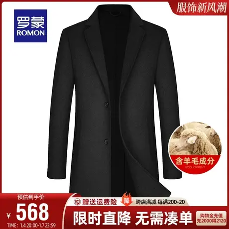 【含羊毛】罗蒙男士时尚休闲中长款双面呢大衣2023秋冬新款外套男图片