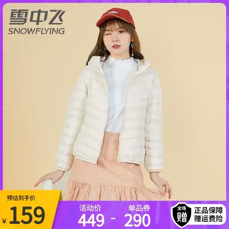 雪中飞女士秋冬轻薄时尚90白鸭绒羽绒服连帽优质纯色通勤拉链外套商品大图