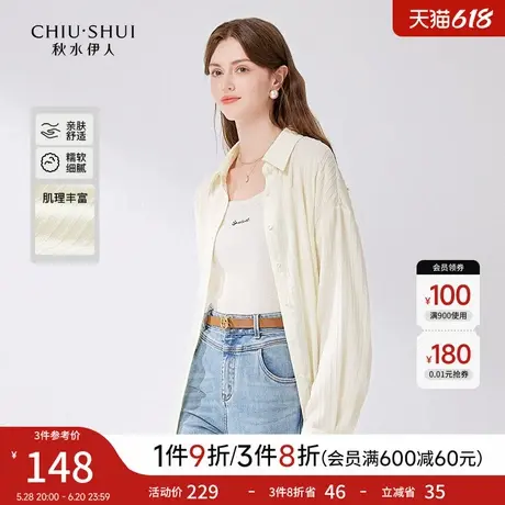 秋水伊人简约休闲通勤肌理感衬衫2025夏季新款女百搭宽松长袖上衣图片