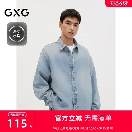 GXG男装 浅蓝色水洗时尚休闲牛仔衬衫外套男士上衣 24年秋季新品商品大图
