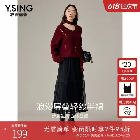衣香丽影黑色双层网纱半身裙女2025年春季新款高级感气质中长裙子图片
