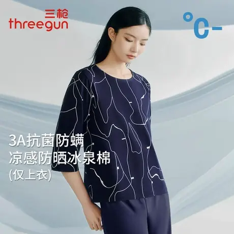 三枪女士T恤夏季新品凉感冰泉棉抗菌防螨防晒中袖印花女衫上衣女商品大图
