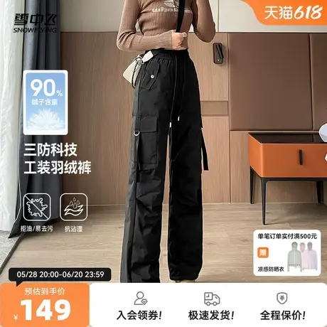 雪中飞2025秋新款女士长款阔腿羽绒裤三防工装百搭户外时尚运动商品大图