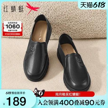 红蜻蜓妈妈鞋一脚蹬女鞋老人鞋子真皮软底中老年皮鞋女款奶奶单鞋图片