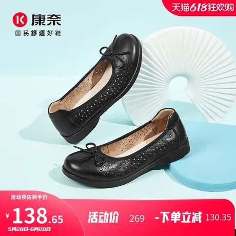 康奈真皮女鞋2025夏季新款平底冲孔女单鞋蝴蝶结镂空浅口妈妈鞋图片