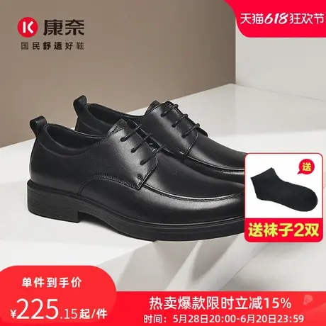 康奈官方春秋季节新款男鞋真皮商务正装皮鞋男士休闲英伦德比鞋图片