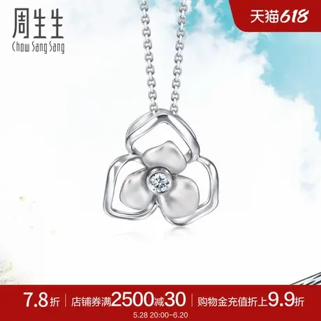 周生生Pt900铂金Daily Luxe花朵钻石吊坠92213P商品大图