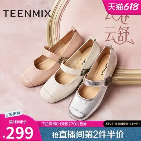 赵粤同款天美意云卷云舒复古平底玛丽珍皮鞋女浅口单鞋新款图片
