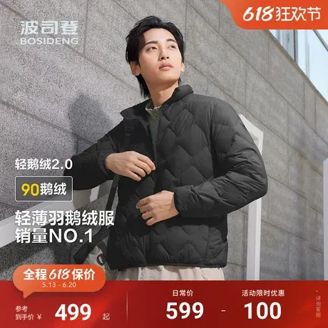 波司登年春季新款轻薄羽绒服男女情侣短款立领内胆叠搭鹅绒服外套商品大图