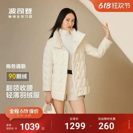 【90鹅绒】波司登春季新款女品质收腰绑带显瘦柔肤舒适鹅绒羽绒服图片