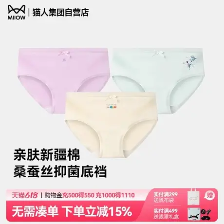 猫人新款女士内裤纯棉桑蚕丝底档女生内裤可爱印花蝴蝶结少女内裤商品大图