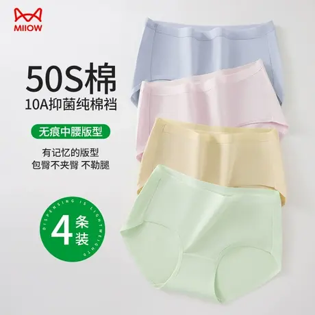 猫人内裤女士纯棉全棉裆抗菌2025年春夏季无痕中腰女生三角短裤头商品大图