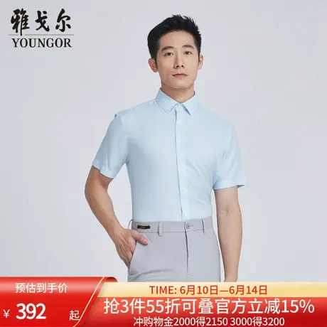 【商场同款】雅戈尔男士短袖衬衫夏季新款官方商务休闲短袖衬衫男商品大图