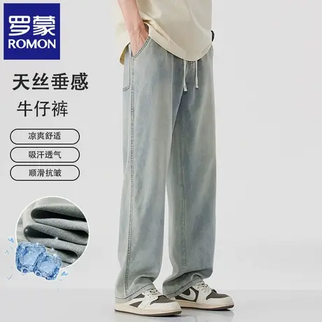 罗蒙夏季薄款复古男士牛仔裤宽松潮牌阔腿直筒裤轻薄天丝长裤N2Z图片